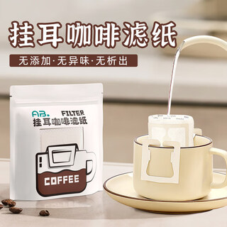 Jczs ear-hanging coffee filter paper hand-brewed coffee powder filter paper coffee filter filter funnel disposable ear-hanging filter bag 1 bag with 52 pieces in total, sealable bag