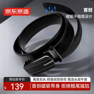 Jingdong made magnetic belt men's genuine leather belt business automatic buckle belt men's 2025 latest first layer cowhide