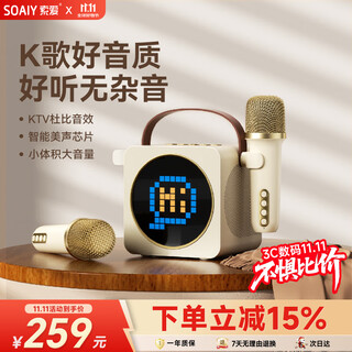 Sony ericsson (soaiy) sk15 microphone microphone karaoke microphone audio all-in-one wireless bluetooth speaker singing special artifact family ktv audio set children's microphone