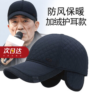 Lsiakt middle-aged and elderly baseball cap men's autumn and winter 2025 new velvet thickened cold-proof ear protection duck cap large head circumference m2125 navy hat one size fits all cap circumference adjustable
