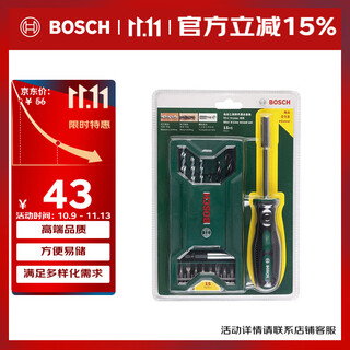 BOSCH博世15支钻头套装+可换头螺丝刀手动工具16件套 圆柄钻头混合套装