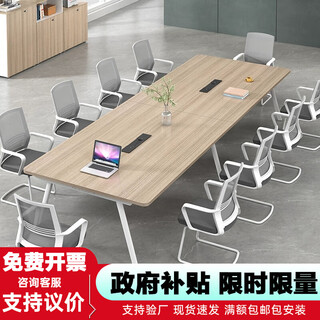 Miaorui conference table long table office desk and chair combination simple modern small negotiation office furniture training table long table 2.4 meters conference table