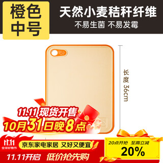 炊大皇小麦防滑切菜板水果辅食板家用双面案板粘板塑料砧板36*26cm