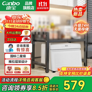 Canbo disinfection cabinet household small vertical desktop countertop disinfection cupboard drainage-free high-temperature disinfection drying kitchen two-star desktop disinfection two-star 40l upgraded sterile white consult customer service for surprises
