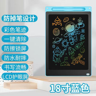 Laiji is suitable for drawing board lcd handwriting board blackboard stickers household erasable toy writing board pure blue + high-definition eye protection color screen 18-inch anti-fall screen 18.5*28.5 cm