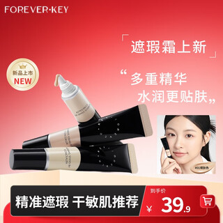 Forever key concealer cream concealer liquid pen covers spots, dark circles and acne marks on face 01 nude skin color