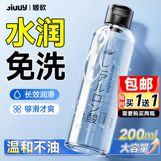Ji yu shui lubricating liquid oil for adult private parts orgasm sex toy for couples having sex without washing and lickable for women only
