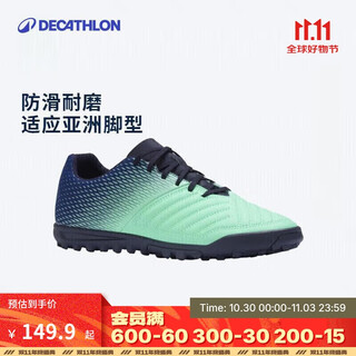 Decathlon (decathlon) football shoes men's broken nails tf broken nails indoor football artificial grass students fluorescent green 41 2757195