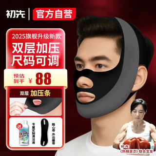 The first lifting and tightening facial artifact, day and night sleep bandage mask, double chin nasolabial folds, jaw line facial sculpting