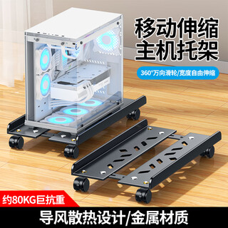 Liantuo desktop computer main case bracket removable main case bracket base case tray universal pulley lock wheel brake size adjustable metal material simple installation