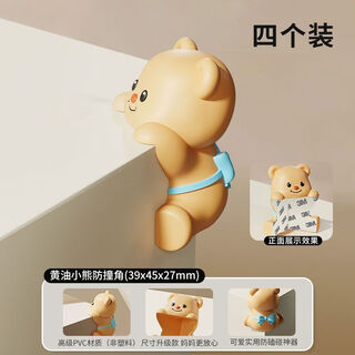 Fancychic butter bear right angle anti-collision corner protector cute cartoon anti-collision soft bag edge anti-collision corner protector four pack
