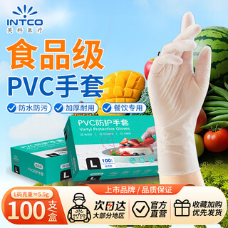 Yingke medical food grade disposable pvc gloves baking catering cooking housework dishwashing gloves l size 100 pieces/box