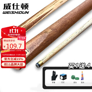 Wisdom billiard cue, chinese style black eight ball room special male cue, small head billiard cue 10mm