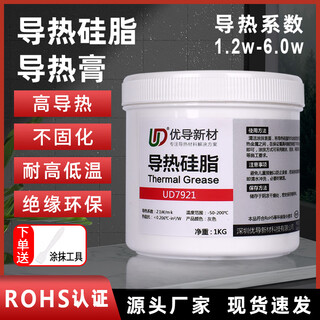 High temperature resistant thermal grease led thermal paste cpu thermal paste silicone 1.2 2.1 3.0 4.0 5.0 6.0w ud7921-white 2.1w 1kg can