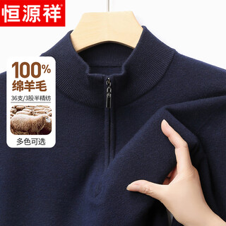 Hengyuanxiang wool sweater men's thick 100% pure wool autumn and winter zipper half turtleneck sweater men's warm casual sweater