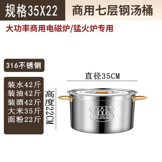 Fat donglai's same style 316 stainless steel compound bottom soup bucket commercial soup bucket induction cooker bucket braised pork bucket large capacity thickened with lid compound bottom thickened bucket 316 soup bucket 35x22cm