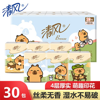 Qingfeng handkerchief paper card peeling 4-layer small pack paper towel carry-on portable sanitary napkin student travel affordable pack 4-layer 6 sheets * 30 packs