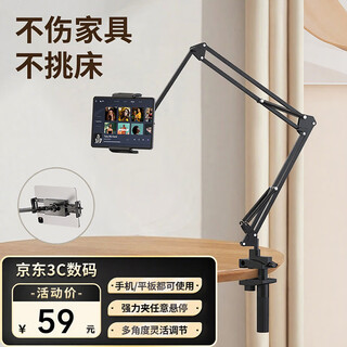 联想生态品牌异能者手机支架床头ipad平板支架懒人多功能悬臂床上桌面追剧视频360°调节多功能支撑架