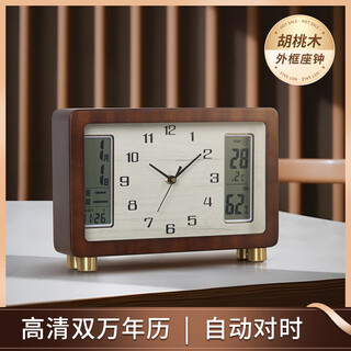 Hanshi (hense) automatic time adjustment table clock living room solid wood desktop table clock retro ornaments desktop clock hd76 large radio controlled clock