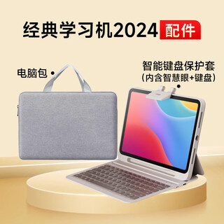 Xueersi learning machine accessories xueersi learning machine classic 2024 accessories keyboard protective case - suitable for classic model classic 2024 - keyboard protective case 0gb