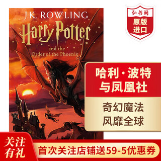 哈利波特 英文原版 Harry Potter J.K.罗琳 进口原版  外语学习 英语阅读 英文原版读物 【送音频】哈利波特与凤凰社5