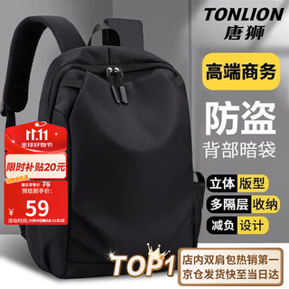 Tangshi backpack men's backpack business commuting large capacity business travel college student computer bag junior high school student bag