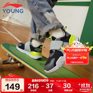 Li ning children's shoes, children's sports shoes, boys' rebound shock-absorbing toe anti-kick design casual shoes 29yknu118-5
