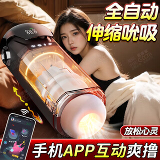 Jiyu intelligent electric aircraft cup automatic telescopic sucking glans sensitive desensitization trainer men’s self-use comforter app sci-fi aircraft cup remote control + telescopic sucking + voice interaction male venting supplies private part massage male relaxation and decompression adult sex toy hidden