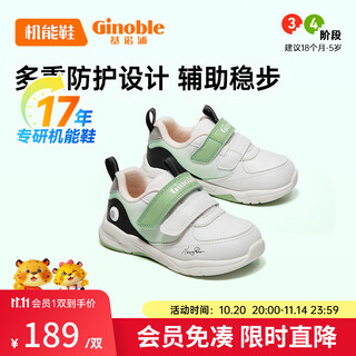 Genopu baby toddler shoes 18 months to 5 years old spring and autumn children's shoes soft sole men's and women's functional shoes gy1539 gw1539a white/green/grey/silver 24 150mm suitable for foot length 146-155mm
