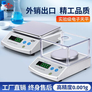 Huachao hi-tech (hochoice) electronic balance scale 0.01g0.1g high-precision electronic scale gram scale laboratory gold traditional chinese medicine jewelry scale