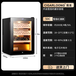 He jiagong 50c1 intelligent temperature and humidity control cigar cabinet cedar wood mini small home embedded wine cabinet 50c1 black cigar red wine + temperature and humidity control + cedar wood cigar blue + core