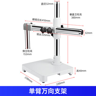 Binocular and trinocular stereoscopic surgery practice microscope, double-arm universal vascular anastomosis anatomy micro-carving for mobile phone repair, single-arm universal bracket without bracket