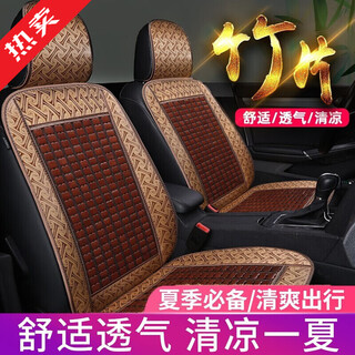 Ziyouniu car seat cushion summer cooling cushion bamboo summer breathable universal four-season seat cover 2023 new car cushion single seat brown