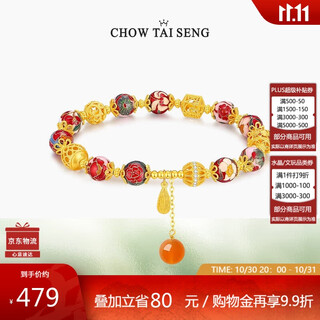 周大生东方花园国潮手串玉髓古风绣球流光手链新中式生日礼物送女友