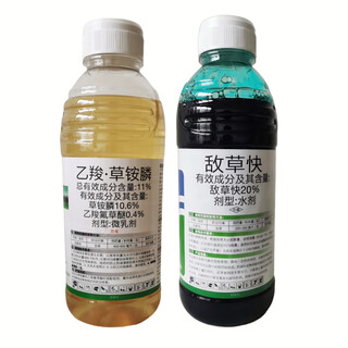 Guihediquat fast-acting type 2 herbicide 10kg/box 10kg/box