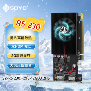 Meijie (soyo) r5 230 fire dragon lp 2g office entertainment independent semi-bright machine graphics card 2hdmi multi-screen display