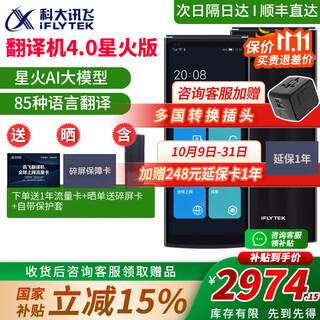 Iflytek translator 4.0/spark version simultaneous interpretation headset offline translator multilingual translation stick dialect translation pen traveling abroad english japanese and korean spoken translation artifact iflytek translator 4.0 spark version new product launch