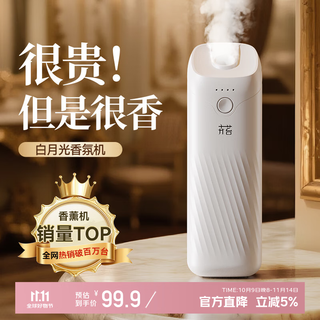 Hui moss aromatherapy machine indoor household automatic fragrance machine electric fragrancer air freshener bedroom fragrance machine essential oil office shopping mall bathroom five-star hotel diffuser popular hotel fragrance fragrance machine +120ml hilton