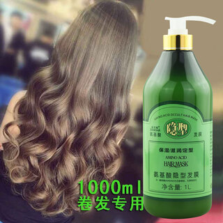 Carmena amino acid invisible hair mask elastin curly hair moisturizing styling oil 1000ml