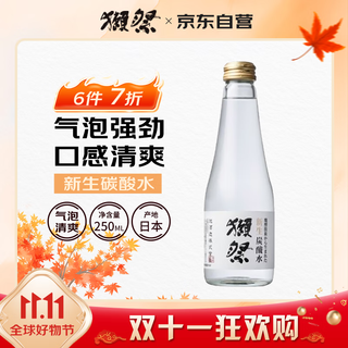 獭祭Dassai 新生碳酸水起泡水 250ml 日本原瓶进口 0糖0脂0卡 尝鲜款