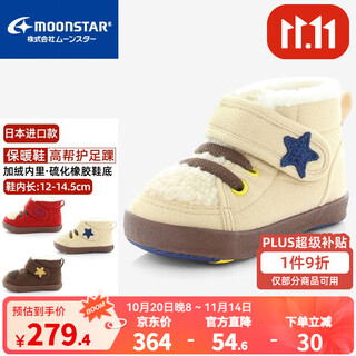 Yuexing children's shoes imported from japan, children's cotton shoes, boys' winter cold-proof plus velvet toddler shoes, girls' baby shoes, white 21 (inner length 13cm, suitable for feet 12.5cm long)