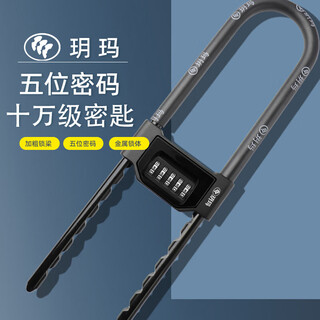 Yuema glass door lock password lock u-shaped lock double door shop door lock office door lock shear u-shaped lock 3060
