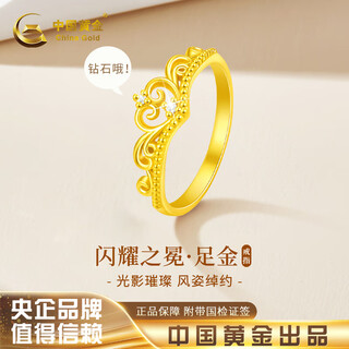 China gold crown gold ring women's pure gold ring christmas gift for girlfriend and wife wedding anniversary diamond crown ring #14+certificate gift box-1.20