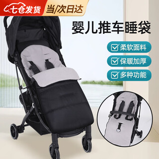 Jingqin selected stroller sleeping bag cover windproof cover warm footmuffs winter outing waterproof universal windproof quilt raincoat stroller sleeping bag gray