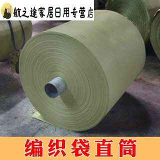 Sailoto woven bag snakeskin bag cloth barrel barrel cloth roll pocket bag packing roll single layer roll wrapping tape 85cm width 9.5 kg 100 meters or so gray green