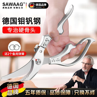 飒望德国厨房鸡骨剪强力剪刀家用剪骨头鸡鸭鹅专用不锈钢多功能剪刀 【银色】鸡骨剪 多功能剪刀  【强力剪骨】