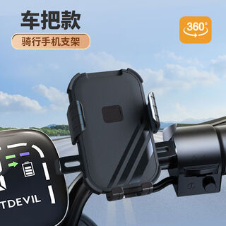 Jumanpan electric vehicle motorcycle mobile phone holder with umbrella takeaway rider holder bicycle mobile phone navigation high-strength version handlebar model