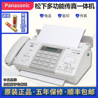 Sf express new 876 thermal paper fax machine telephone copy all-in-one automatic receiver elegant black automatic white (chinese) enhanced manual tear-off model