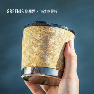 Greenis pure titanium ice summer cup titanium cup water cup tea cup wine tasting cup high-end gift home portable juice cup coffee cup flame gold