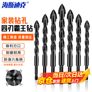 Hasdick four-edged ceramic vitrified tile alloy twist drill hexagonal cross tile overlord drill bit gy-28 6mm (3 pieces)